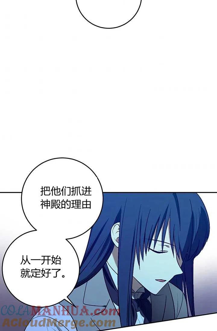 第24话-暴君的爱娃娃-백이듬（第3张）
