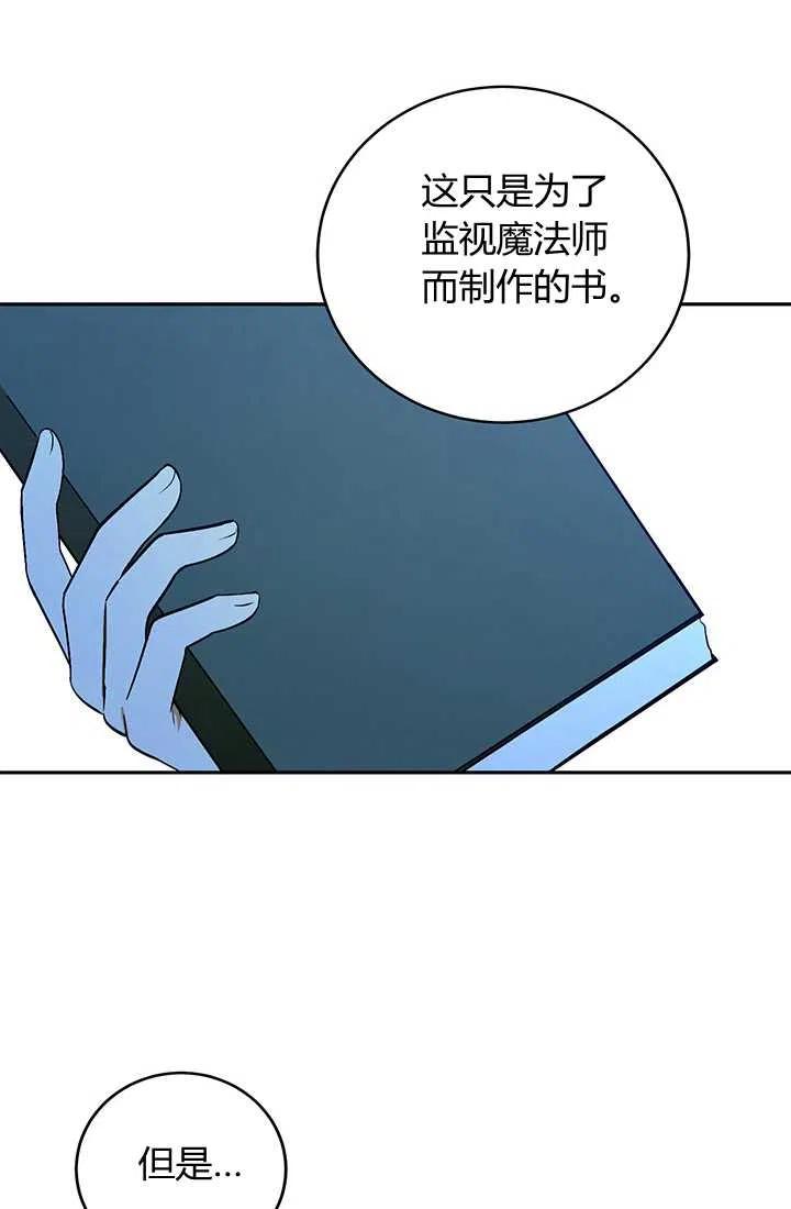 第24话-暴君的爱娃娃-백이듬（第8张）