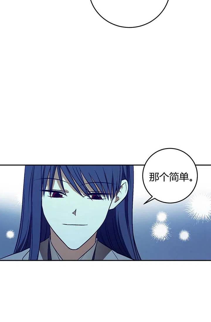 第25话-暴君的爱娃娃-백이듬（第8张）
