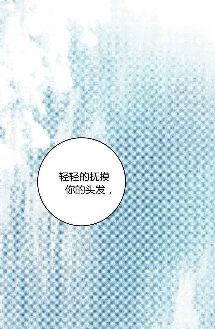 第25话-暴君的爱娃娃-백이듬（第14张）
