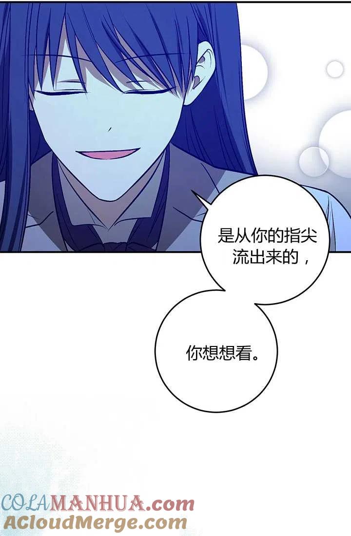 第25话-暴君的爱娃娃-백이듬（第13张）