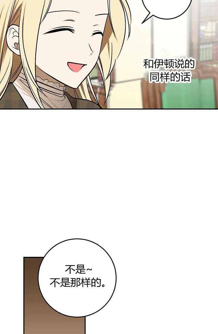第26话-暴君的爱娃娃-백이듬（第15张）