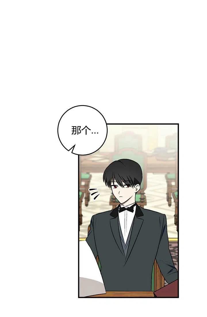 第26话-暴君的爱娃娃-백이듬（第9张）