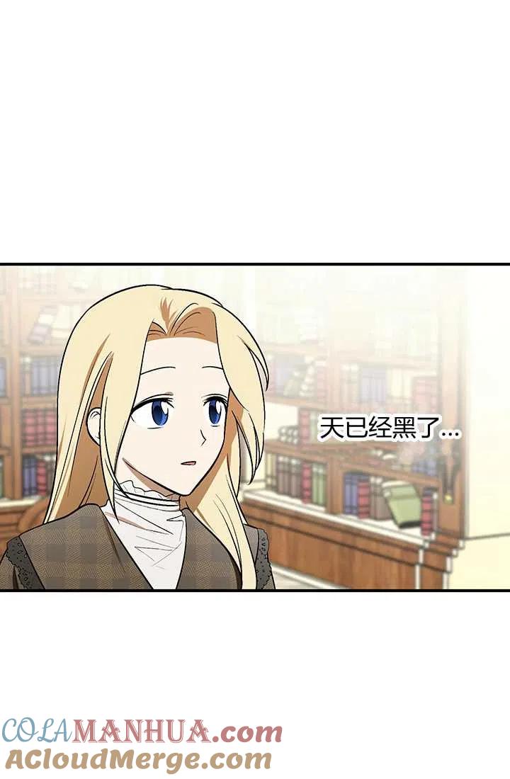 第26话-暴君的爱娃娃-백이듬（第7张）