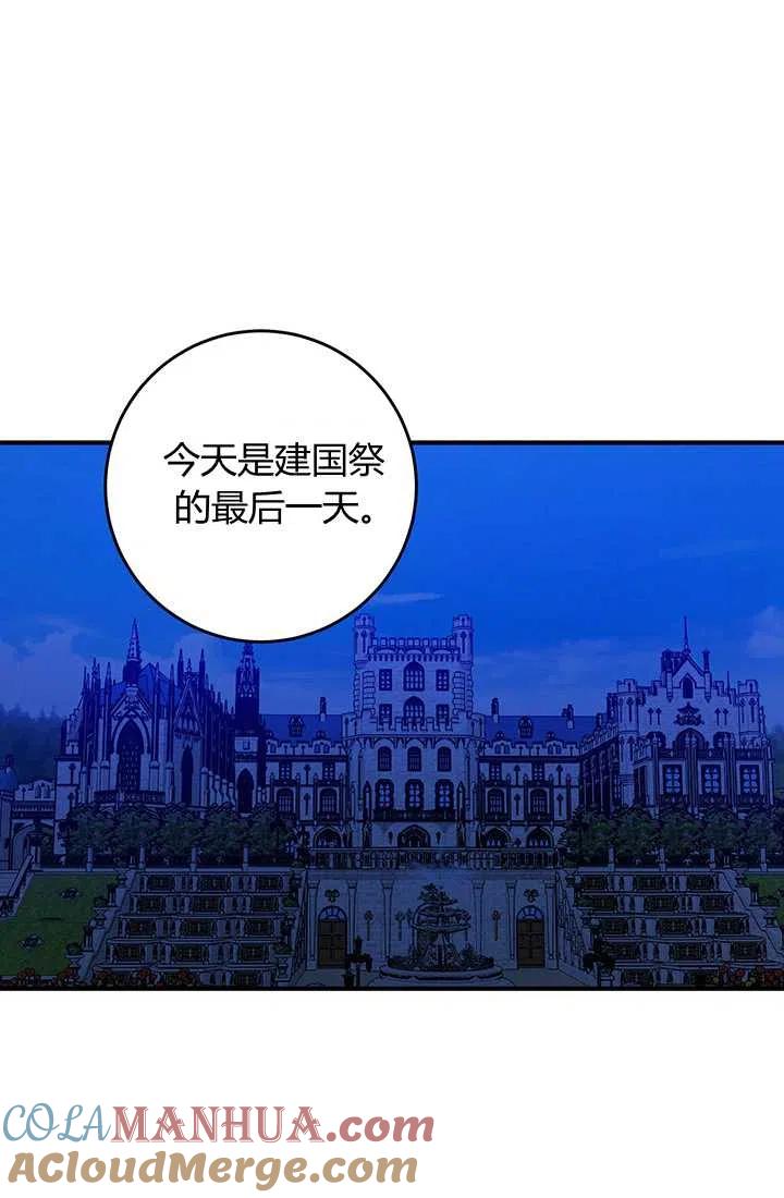 第26话-暴君的爱娃娃-백이듬（第10张）