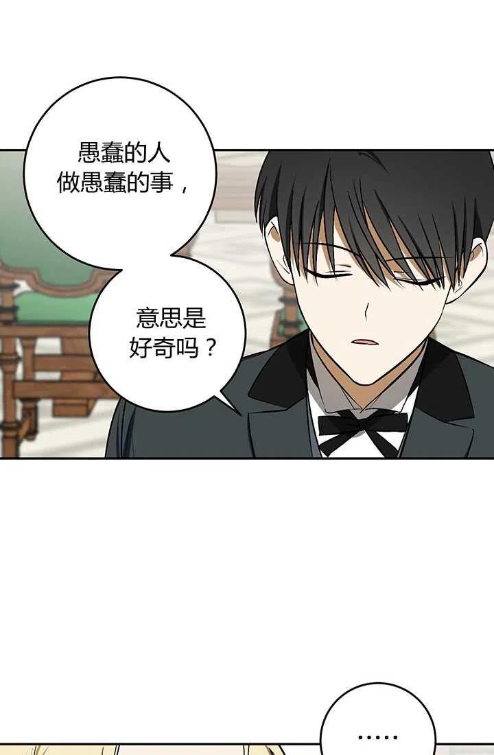 第26话-暴君的爱娃娃-백이듬（第14张）