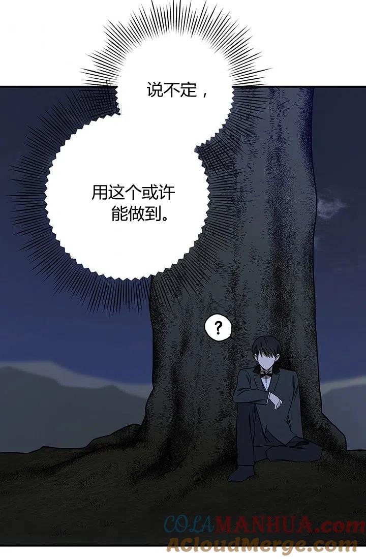 第27话-暴君的爱娃娃-백이듬（第4张）