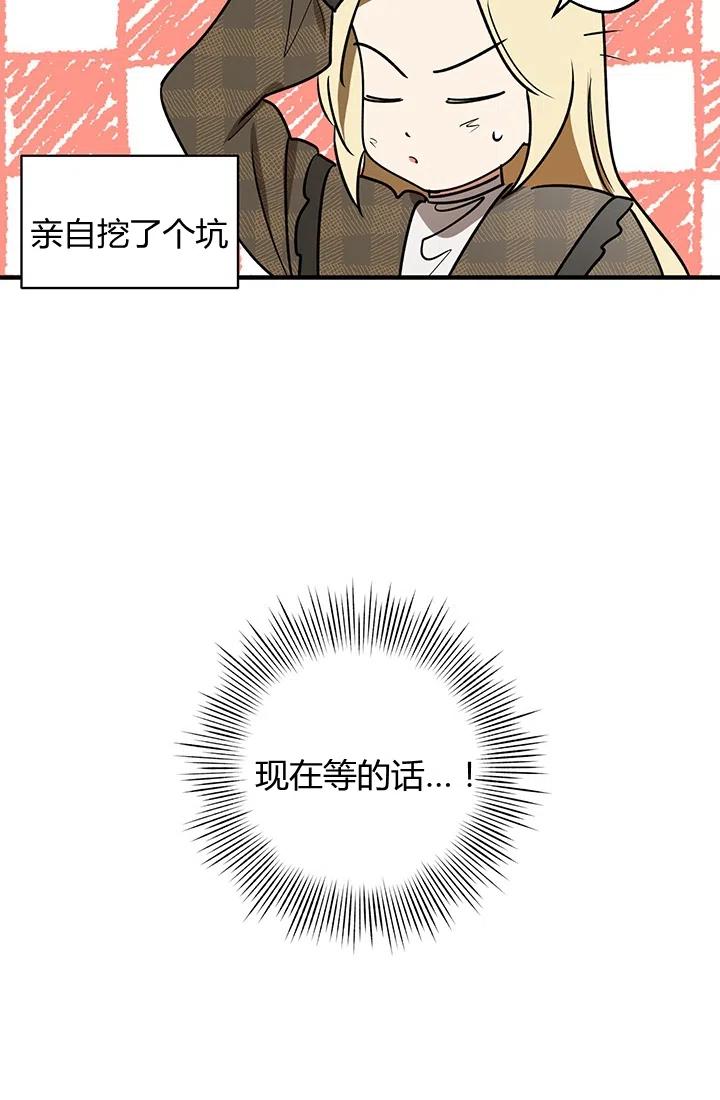 第27话-暴君的爱娃娃-백이듬（第8张）