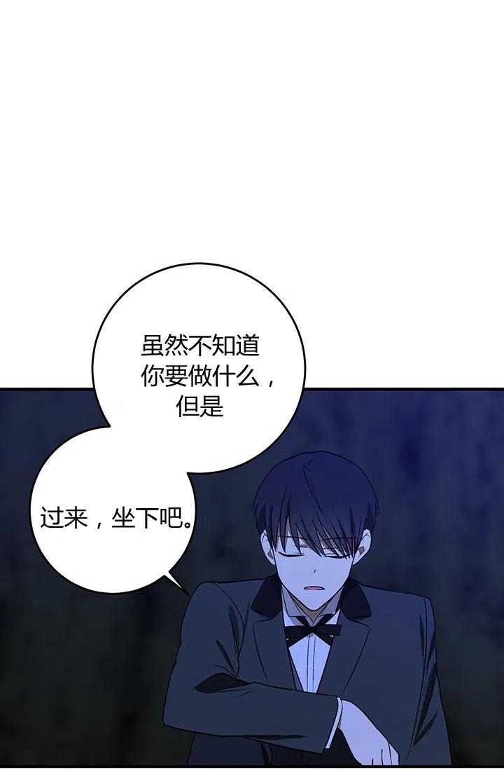 第27话-暴君的爱娃娃-백이듬（第12张）