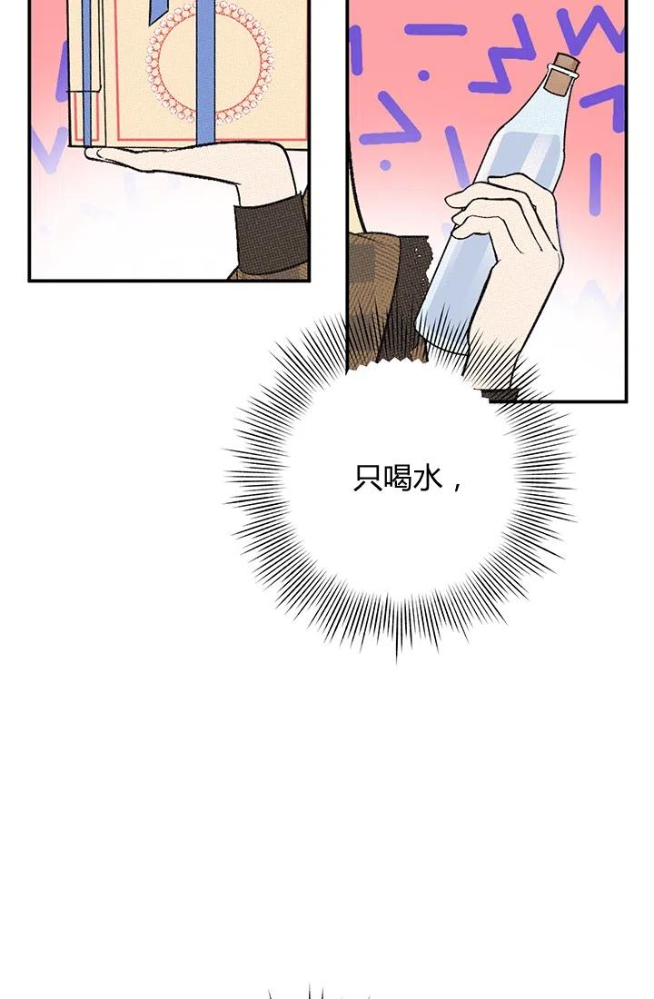第27话-暴君的爱娃娃-백이듬（第3张）