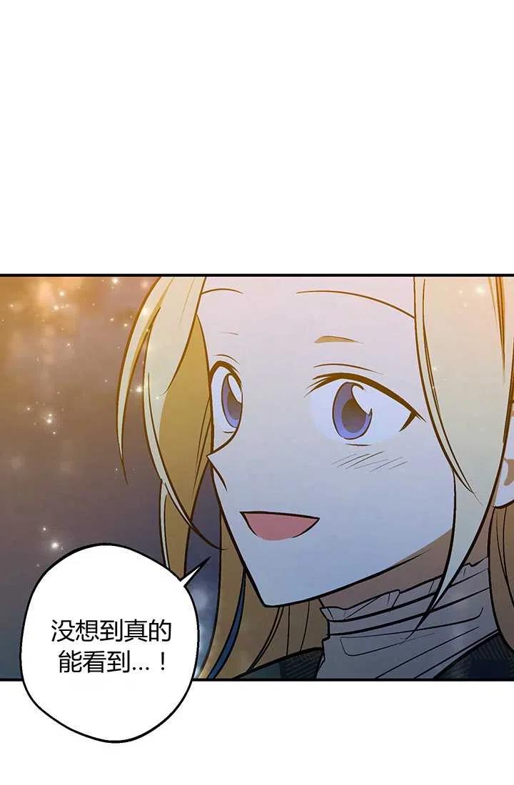 第28话-暴君的爱娃娃-백이듬（第32张）
