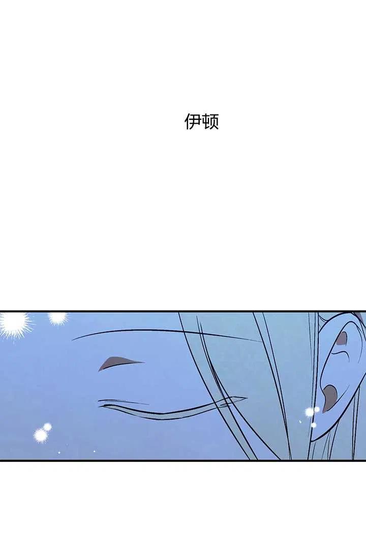 第28话-暴君的爱娃娃-백이듬（第17张）