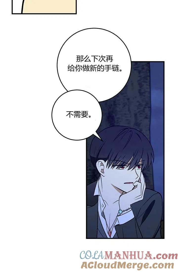 第28话-暴君的爱娃娃-백이듬（第10张）