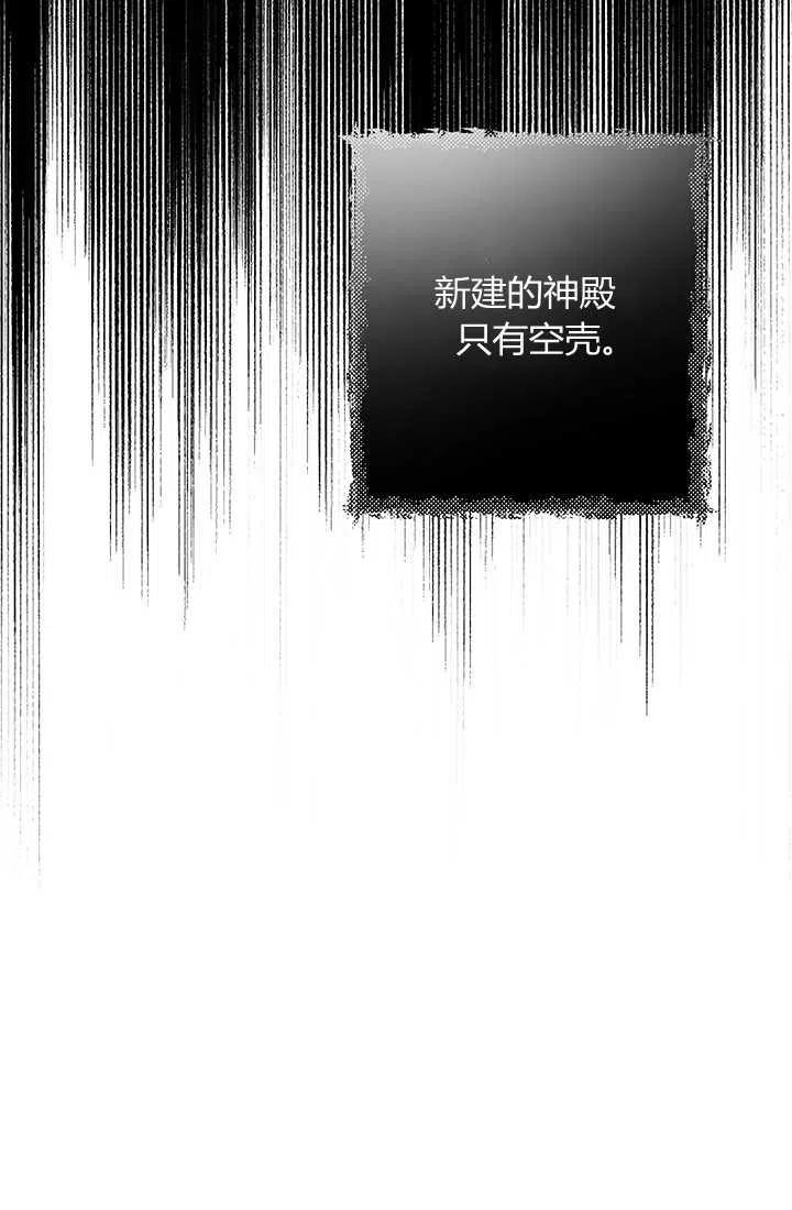 第28话-暴君的爱娃娃-백이듬（第56张）