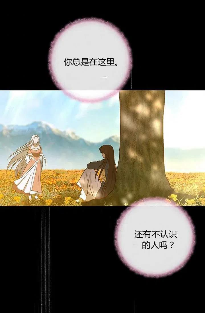 第28话-暴君的爱娃娃-백이듬（第65张）