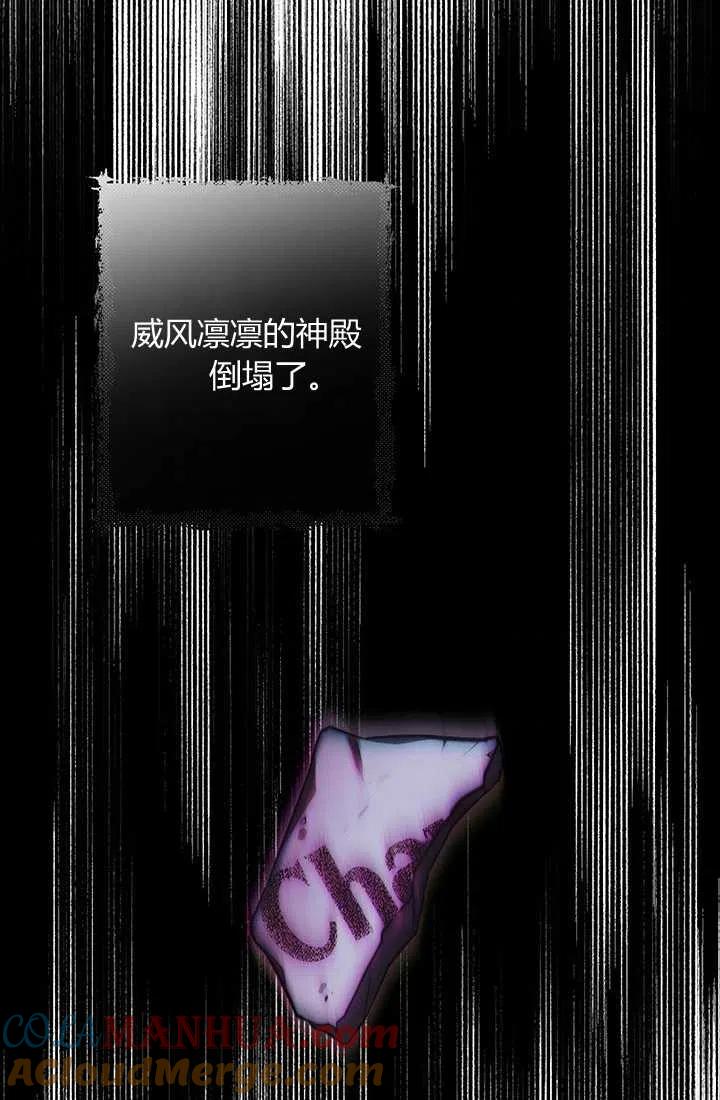 第28话-暴君的爱娃娃-백이듬（第55张）
