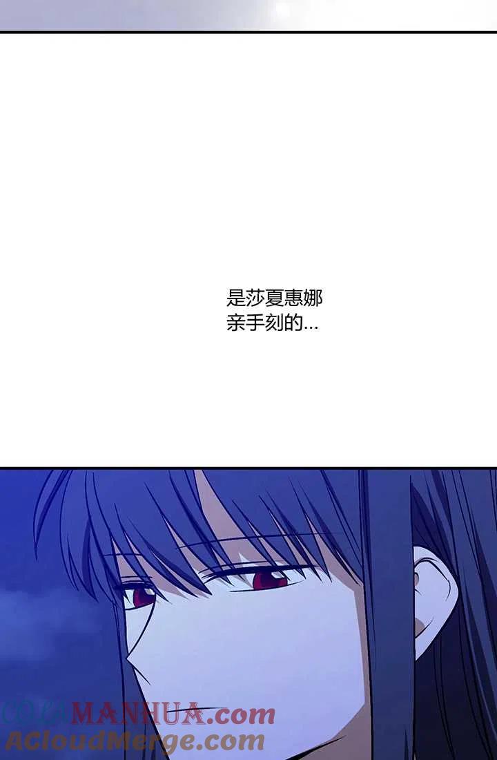 第28话-暴君的爱娃娃-백이듬（第76张）