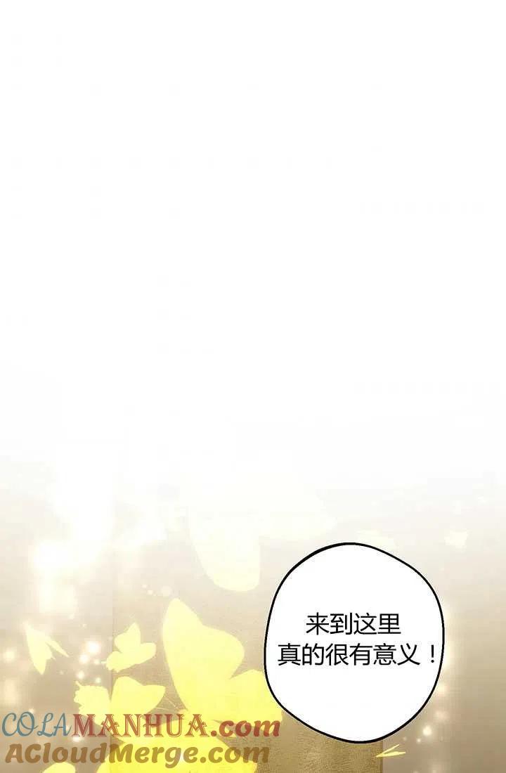 第28话-暴君的爱娃娃-백이듬（第34张）