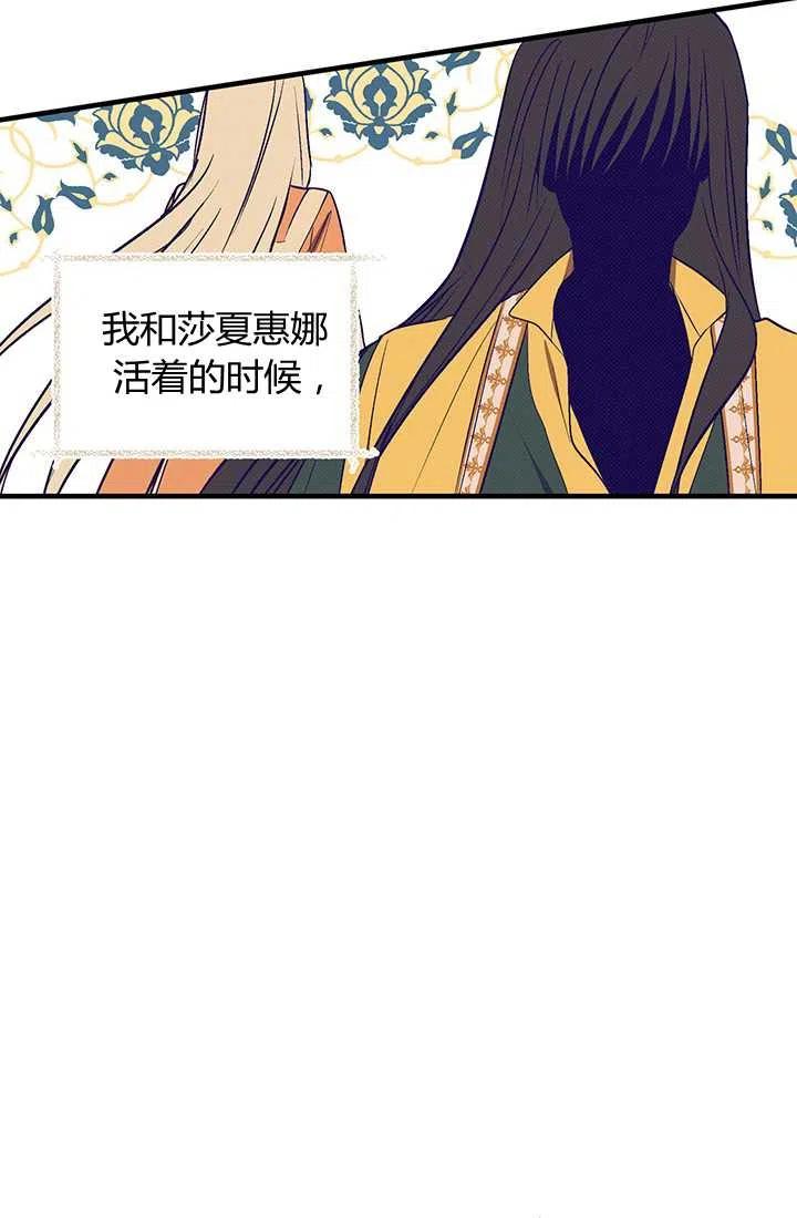 第28话-暴君的爱娃娃-백이듬（第50张）
