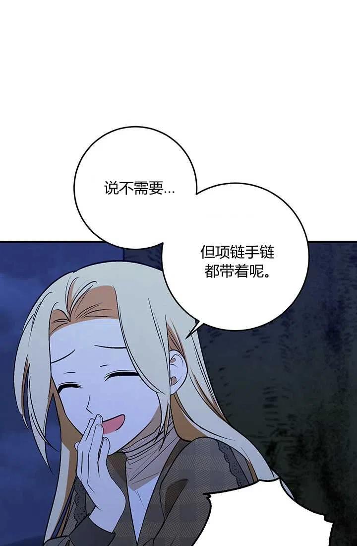 第28话-暴君的爱娃娃-백이듬（第11张）