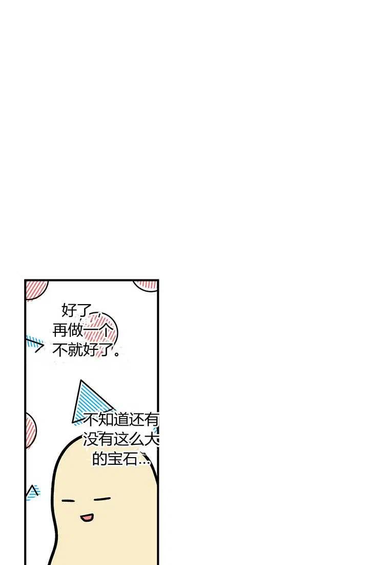 第28话-暴君的爱娃娃-백이듬（第9张）