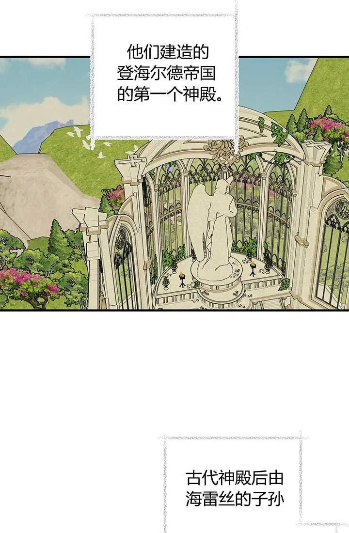 第28话-暴君的爱娃娃-백이듬（第51张）