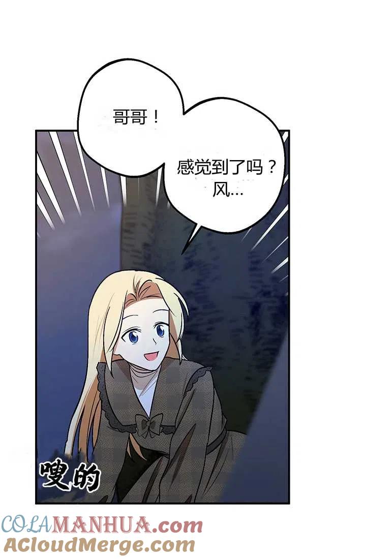 第28话-暴君的爱娃娃-백이듬（第25张）