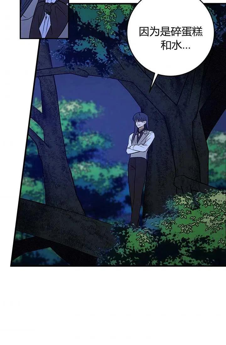 第28话-暴君的爱娃娃-백이듬（第45张）