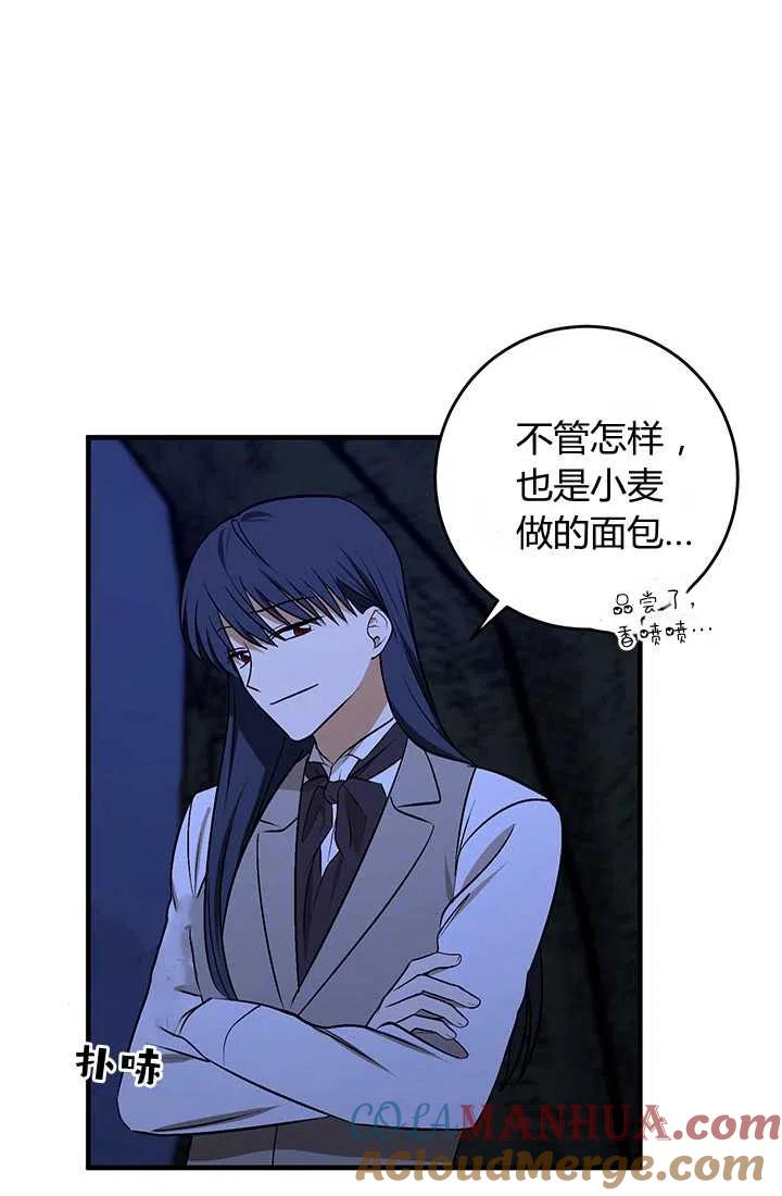 第28话-暴君的爱娃娃-백이듬（第46张）