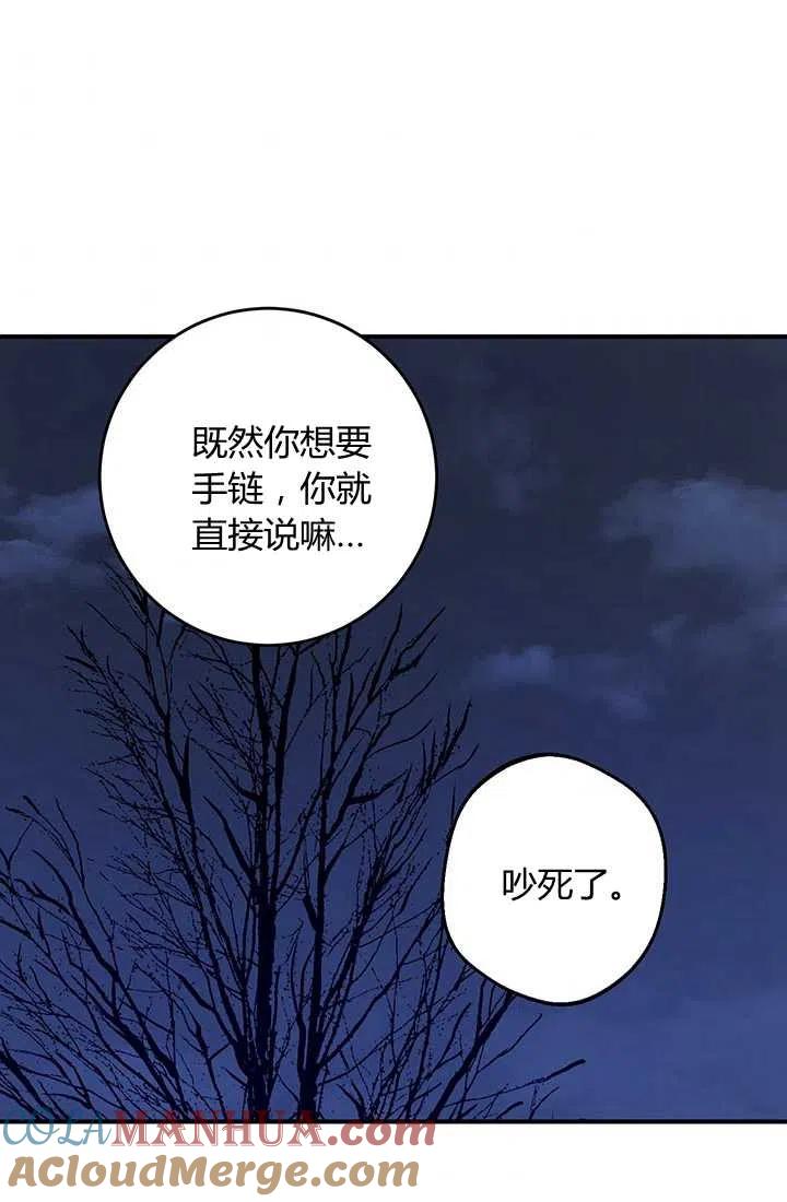 第28话-暴君的爱娃娃-백이듬（第4张）