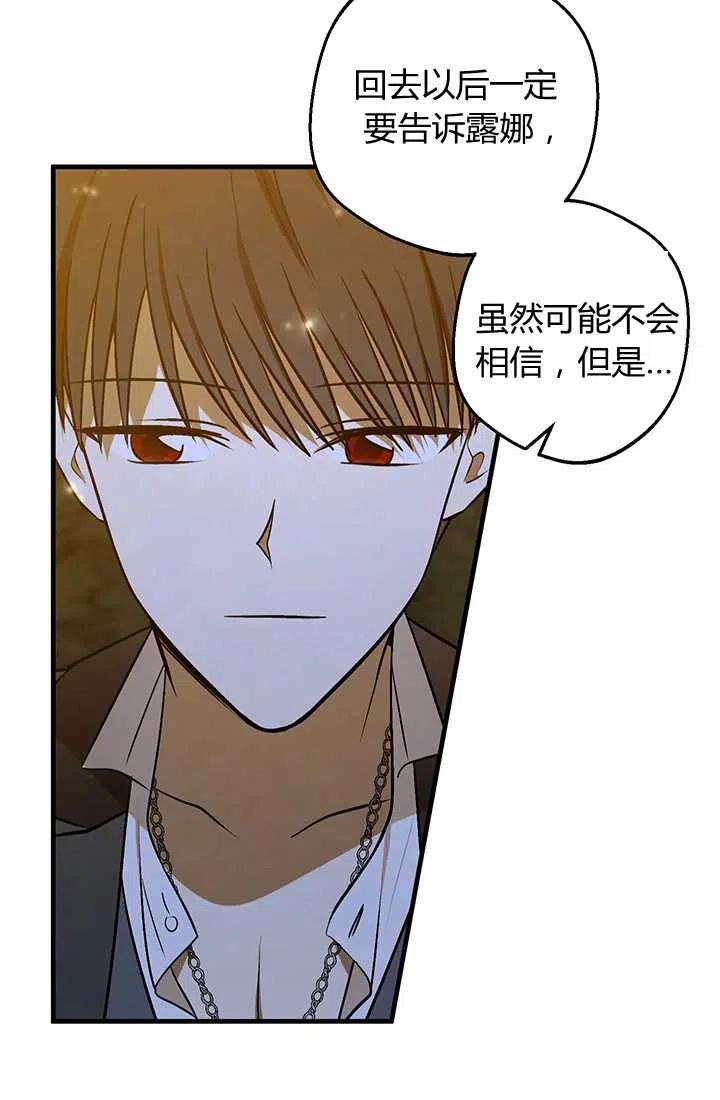 第28话-暴君的爱娃娃-백이듬（第36张）