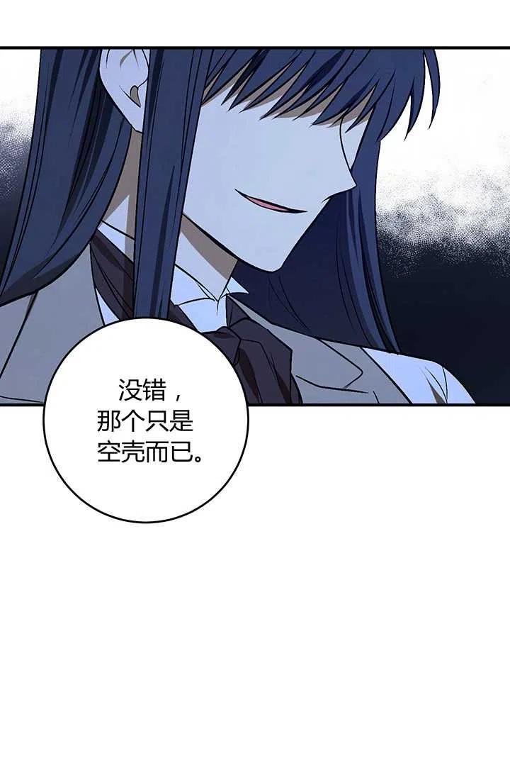 第28话-暴君的爱娃娃-백이듬（第57张）