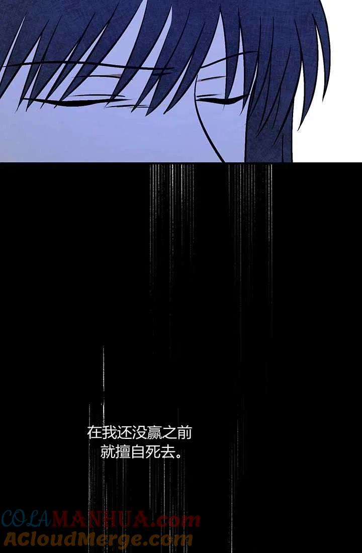 第28话-暴君的爱娃娃-백이듬（第61张）