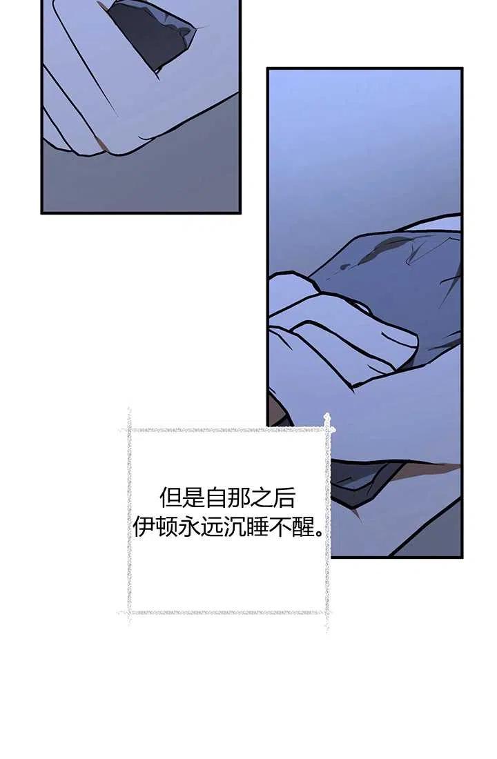 第28话-暴君的爱娃娃-백이듬（第53张）