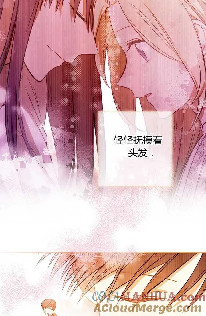 第28话-暴君的爱娃娃-백이듬（第19张）
