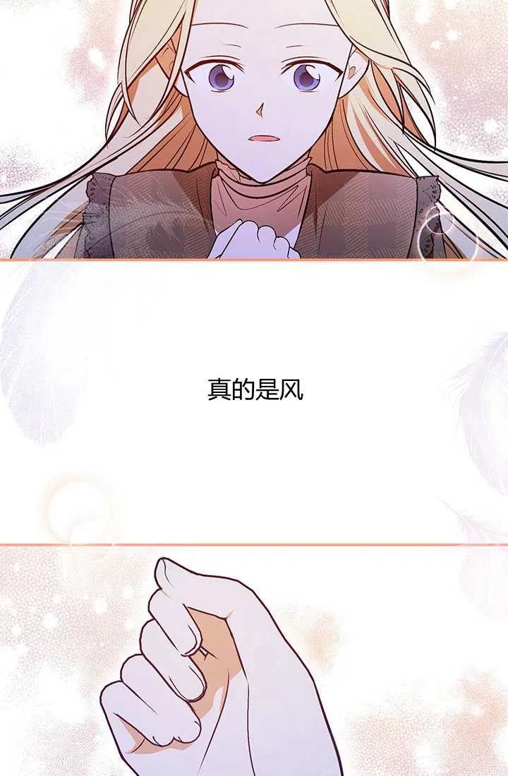 第28话-暴君的爱娃娃-백이듬（第23张）
