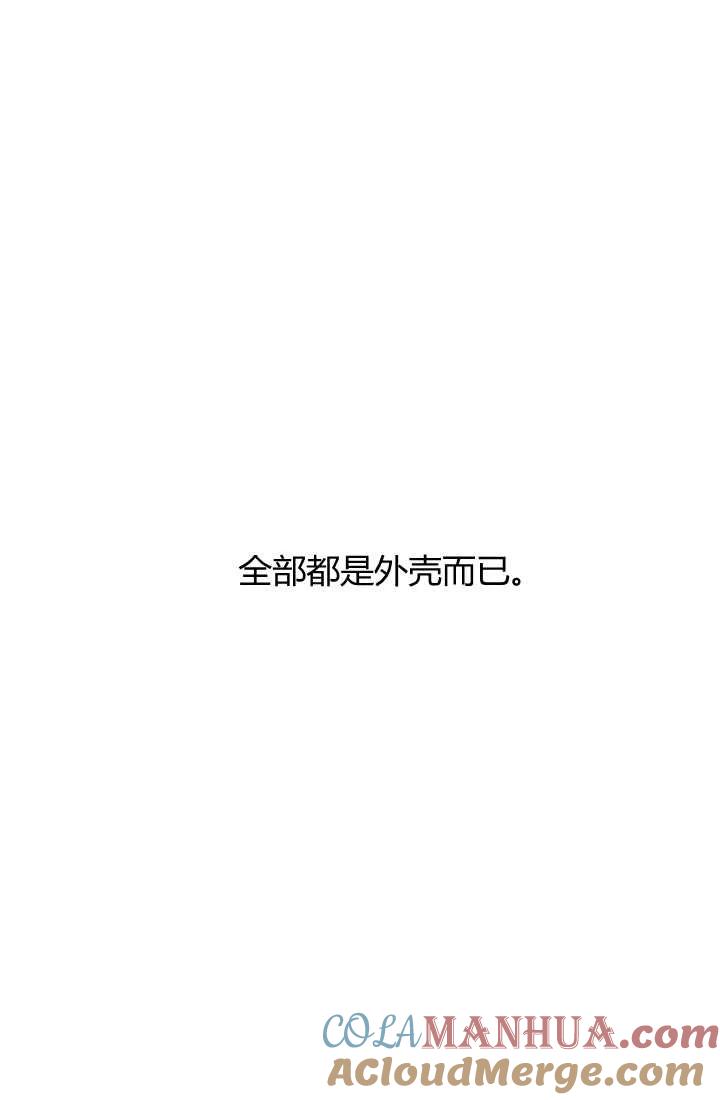 第28话-暴君的爱娃娃-백이듬（第58张）