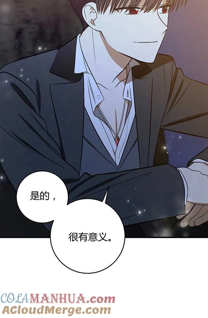 第28话-暴君的爱娃娃-백이듬（第40张）
