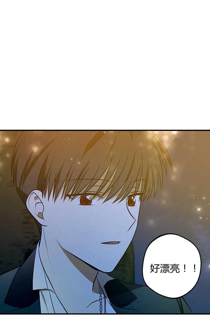 第28话-暴君的爱娃娃-백이듬（第33张）