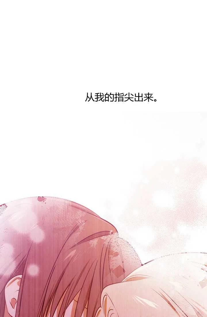 第28话-暴君的爱娃娃-백이듬（第18张）