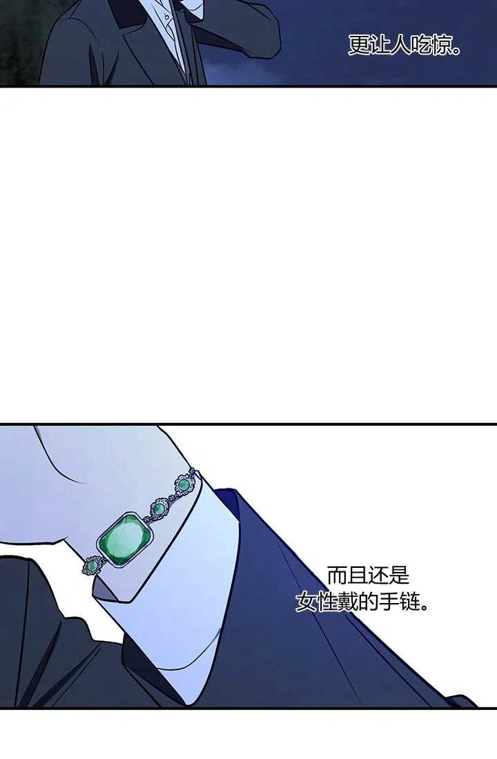 第28话-暴君的爱娃娃-백이듬（第8张）