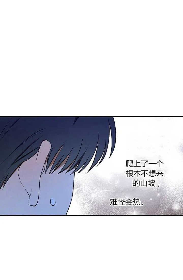 第28话-暴君的爱娃娃-백이듬（第15张）