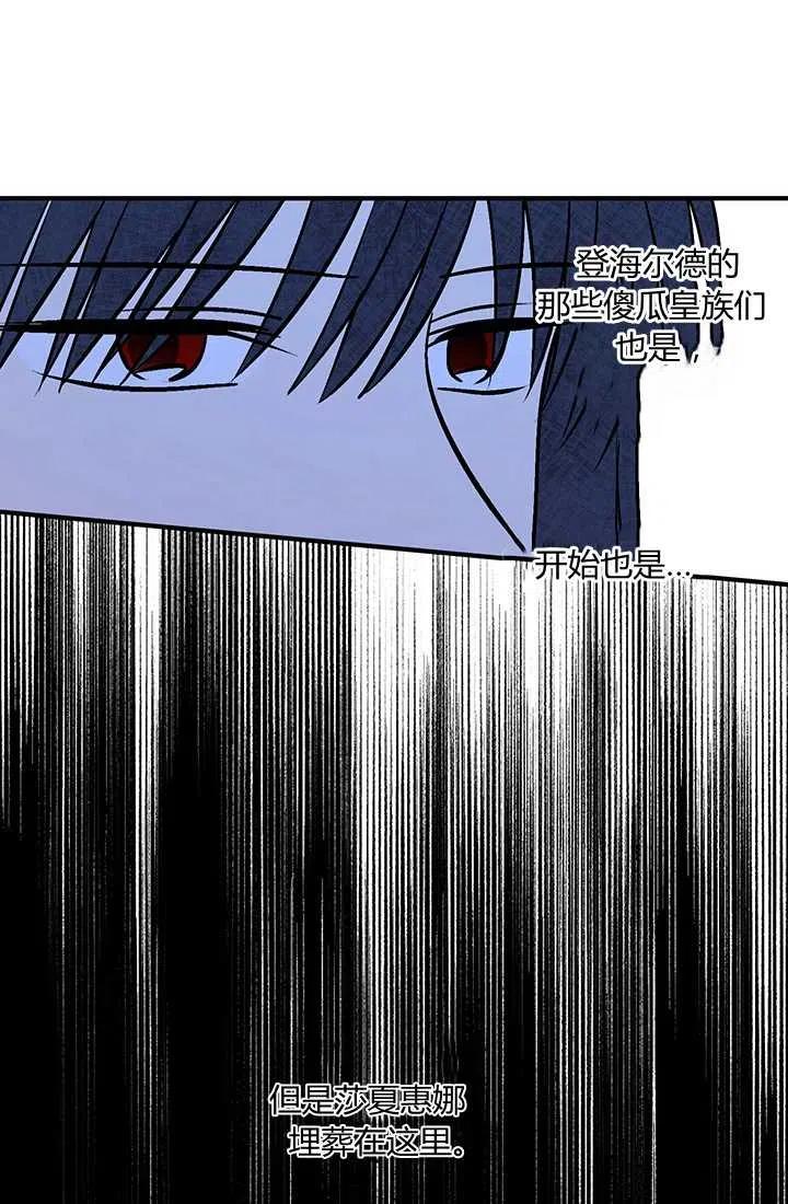 第28话-暴君的爱娃娃-백이듬（第59张）