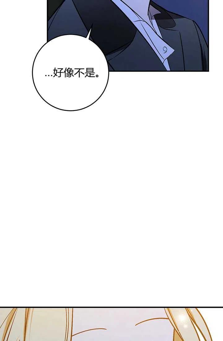 第28话-暴君的爱娃娃-백이듬（第27张）