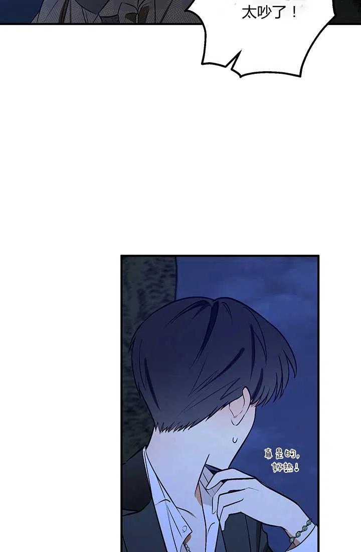 第28话-暴君的爱娃娃-백이듬（第12张）