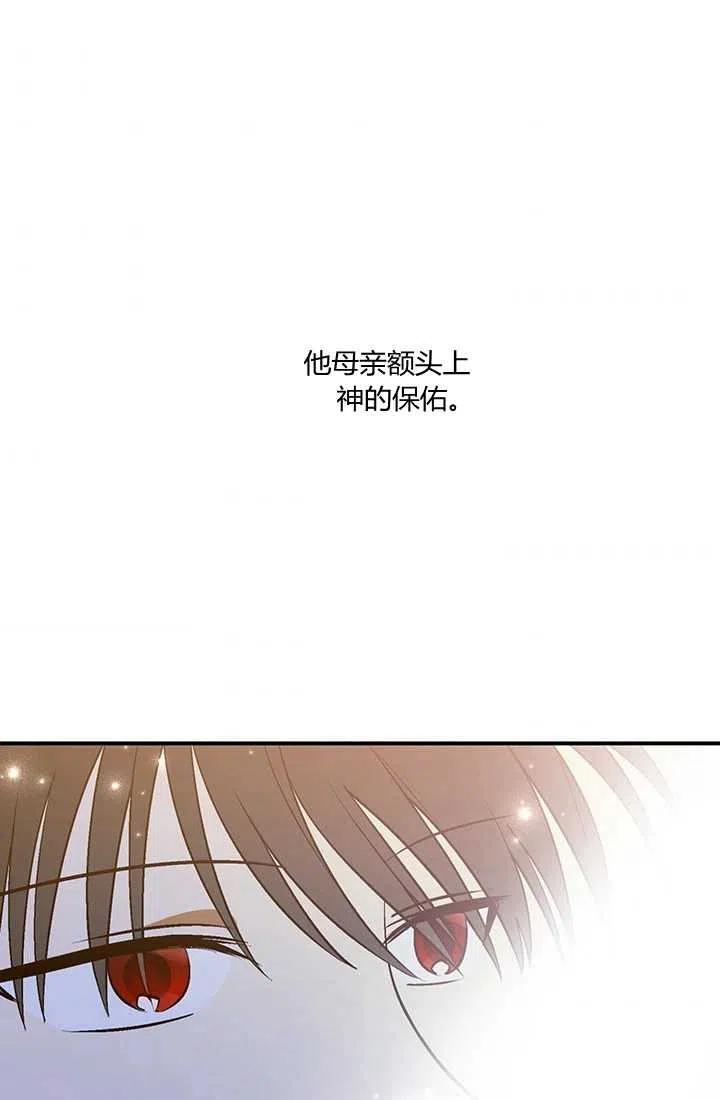 第28话-暴君的爱娃娃-백이듬（第75张）