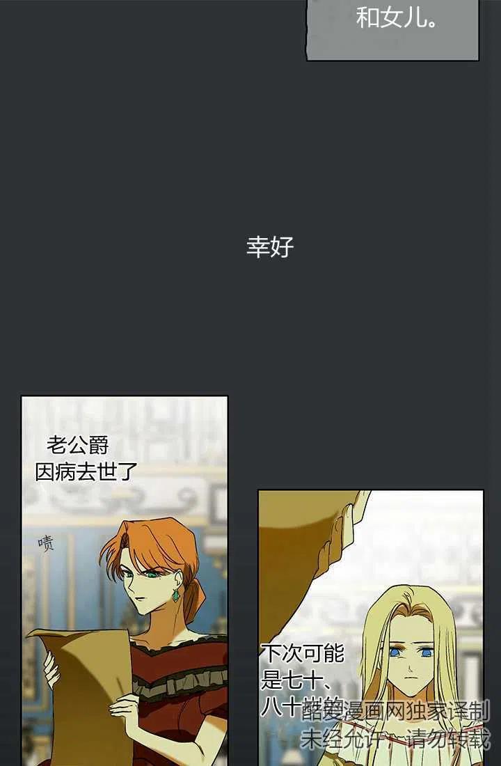 第02话-暴君的爱娃娃-백이듬（第3张）