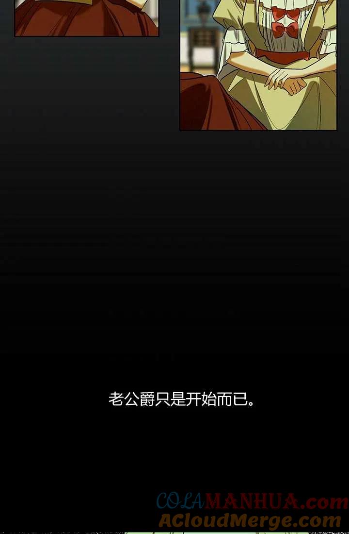 第02话-暴君的爱娃娃-백이듬（第4张）