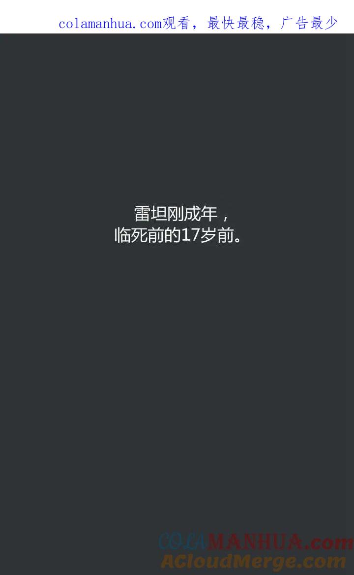 第02话-暴君的爱娃娃-백이듬（第1张）