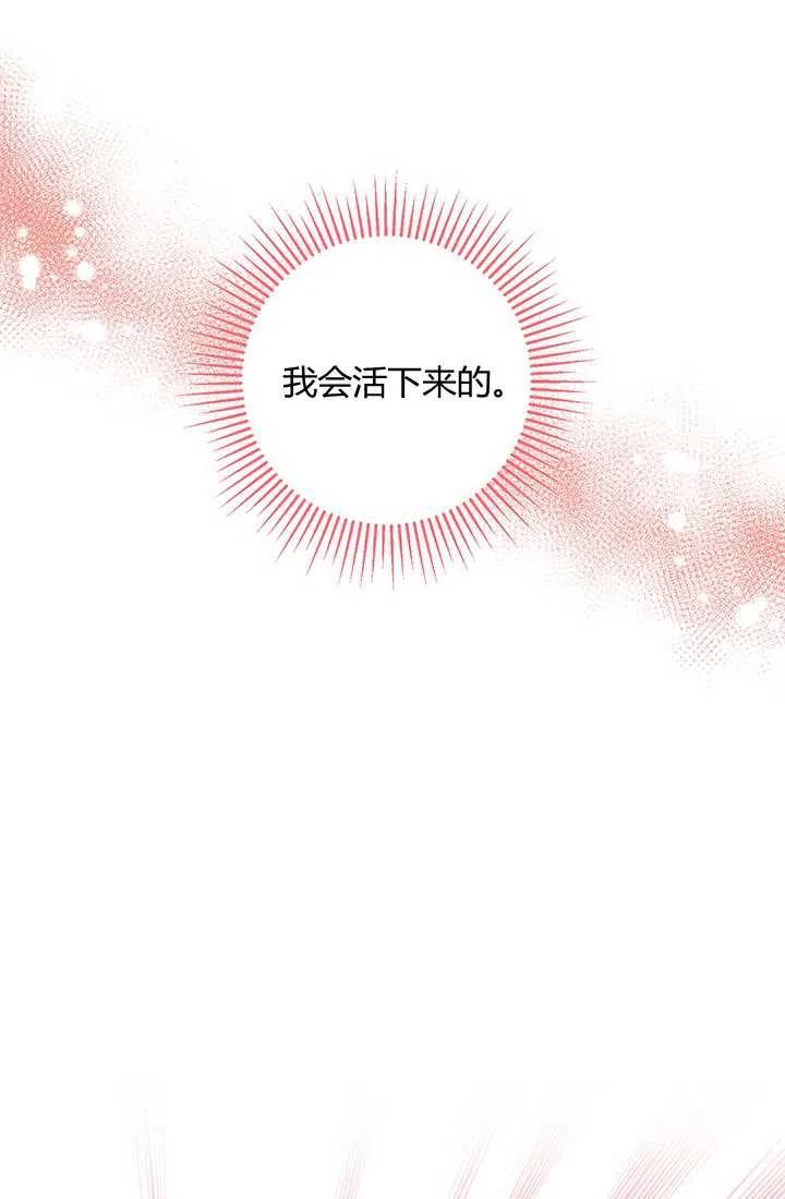 第02话-暴君的爱娃娃-백이듬（第9张）